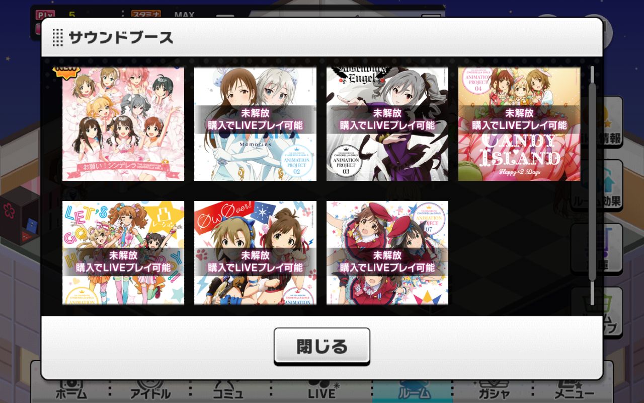 デレステ チュートリアル ルーム関係 ソシャゲ微課金 無課金プレイヤー デレステ チュートリアル ルーム関係 ソシャゲ微課金 無課金プレイヤー