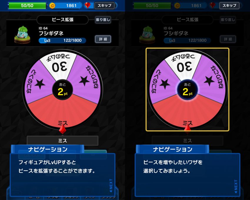 ポケモンコマスター ポケコマ って ５ レベルアップ編 ソシャゲ微課金 無課金プレイヤー