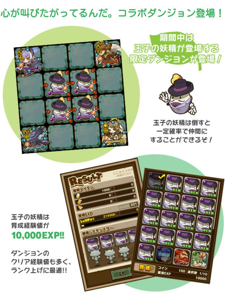 サモンズボード ここさけコラボ 心が叫びたがっているんだ ソシャゲ微課金 無課金プレイヤー サモンズボード ここさけコラボ 心が叫びたがっているんだ ソシャゲ微課金 無課金プレイヤー