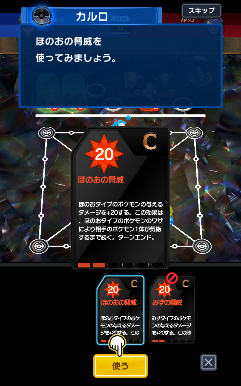ポケモンコマスター ポケコマ って 2 バトルチュートリアル編 ソシャゲ微課金 無課金プレイヤー ポケモンコマスター ポケコマ って 2 バトルチュートリアル編 ソシャゲ微課金 無課金プレイヤー