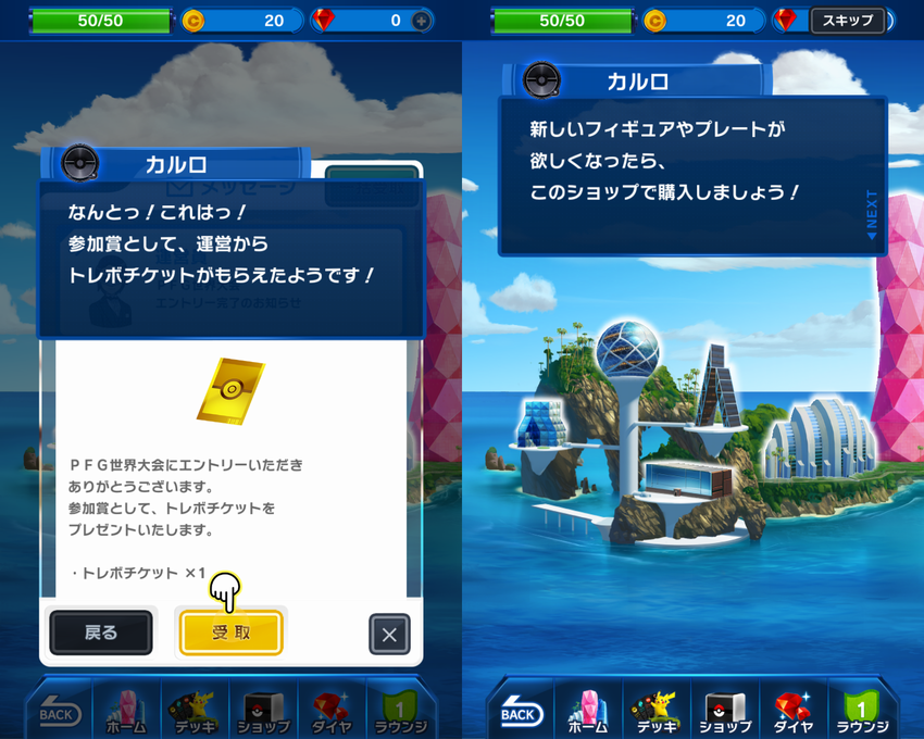 ポケモンコマスター ポケコマ って ３ 初回ガチャ編 ソシャゲ微課金 無課金プレイヤー