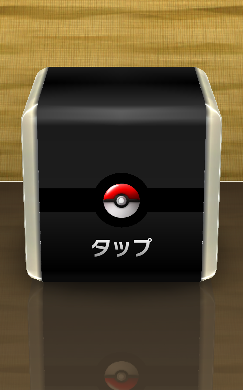 ポケコマ ソシャゲ微課金 無課金プレイヤー ポケコマ ソシャゲ微課金 無課金プレイヤー
