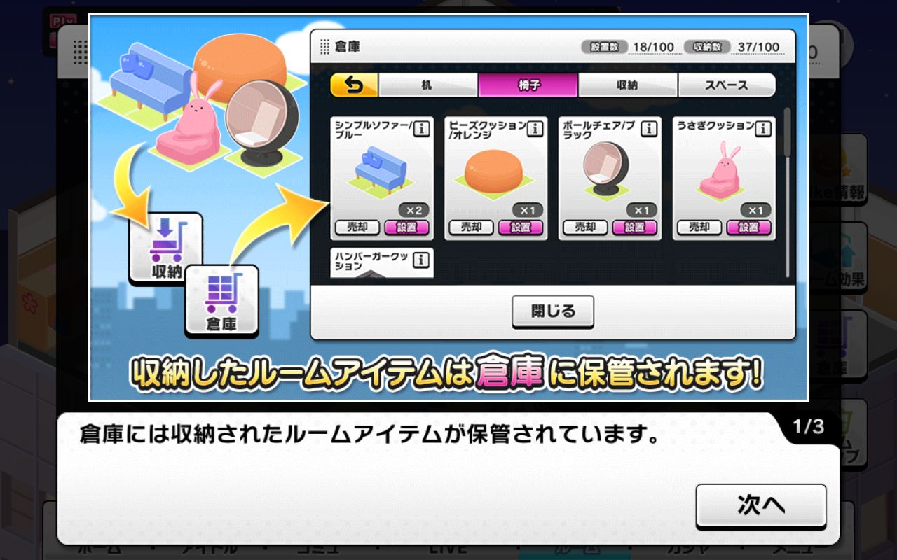 デレステ チュートリアル ルーム関係 ソシャゲ微課金 無課金プレイヤー デレステ チュートリアル ルーム関係 ソシャゲ微課金 無課金プレイヤー