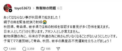 スクリーンショット 2025-04-20 095838