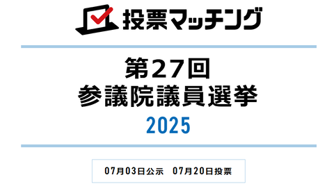 スクリーンショット 2025-05-06 155420