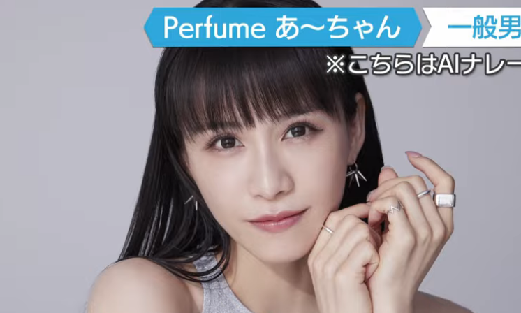 Perfume・あ~ちゃん(36)の結婚相手の「一般男性」は吉田カバン(ポーター)の社長(41)だった・・ 高身長で山本耕史似 : エックス速報