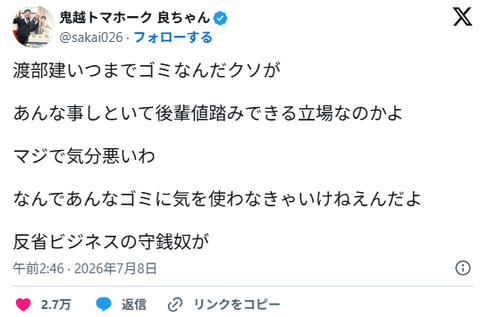 スクリーンショット 2025-10-08 085719