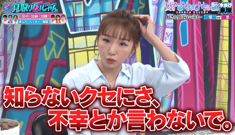 加護亜依（３７）が女性芸人に“ガチギレ”。 「だから不幸なんじゃないですか？」と言われ「ていうか知らないクセにさ、不幸とか言わないでもらって...