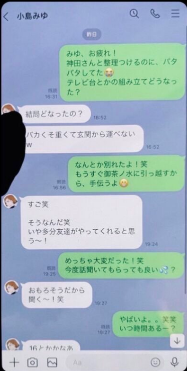 スクリーンショット 2025-07-16 093756