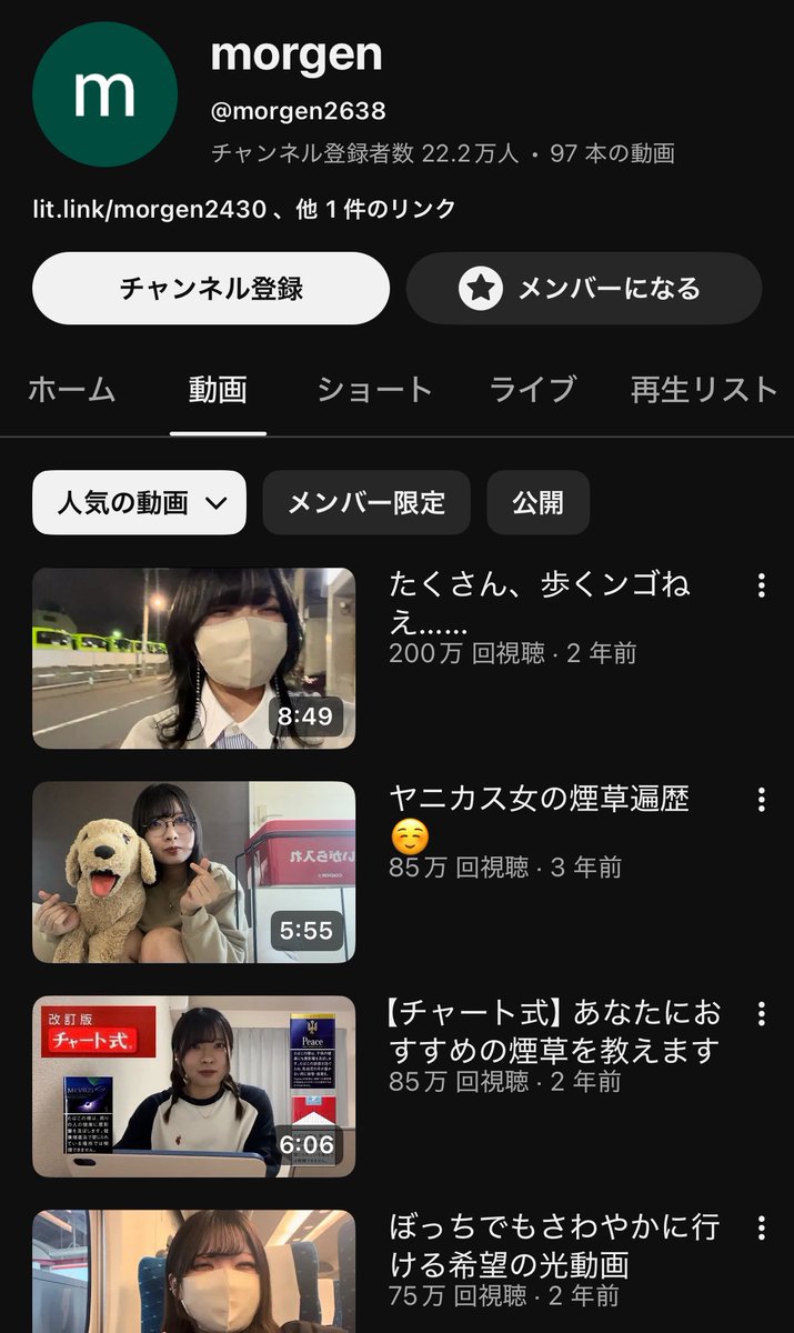 【炎上】「タバコ好きヤニカス」を自称するヤニカス女性YouTuberの「終わったおのでら」(登録者数37万人)、ビジネスヤニカスでは?との疑い ...