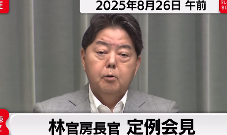 スクリーンショット 2025-08-27 083019