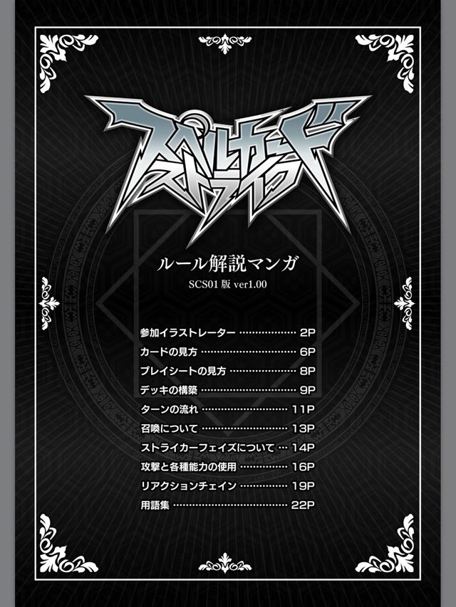 秘封倶楽部と学ぶ スペルカードストライクの基礎ルールまとめ Part1 初心者向けスペスト解説blog 仮 秘封倶楽部と学ぶ スペルカードストライクの基礎ルールまとめ Part1 初心者向けスペスト解説blog 仮