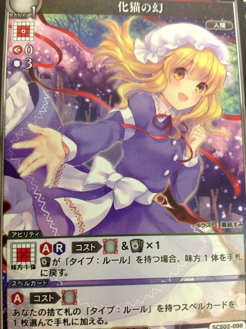 ルールスペルカードを使いこなすために Part4 初心者向けスペスト解説blog 仮 ルールスペルカードを使いこなすために Part4 初心者向けスペスト解説blog 仮