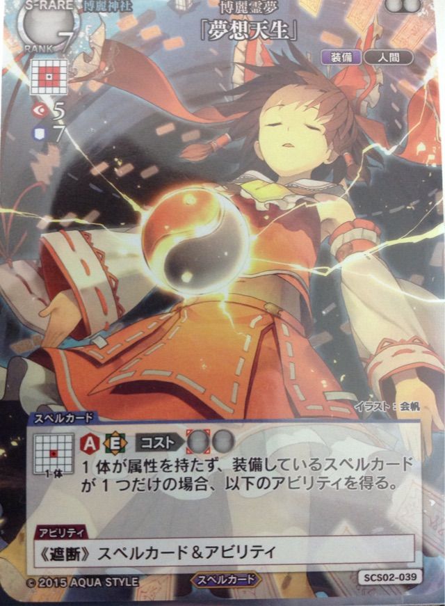 スペルカードストライク サンプルデッキレシピ 蒐集型霊夢デッキ Part1 初心者向けスペスト解説blog 仮