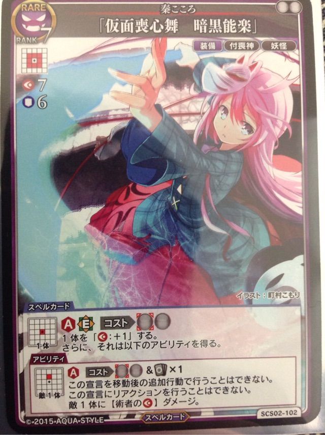 個別カード解説 仮面喪心舞 暗黒能楽 初心者向けスペスト解説blog 仮