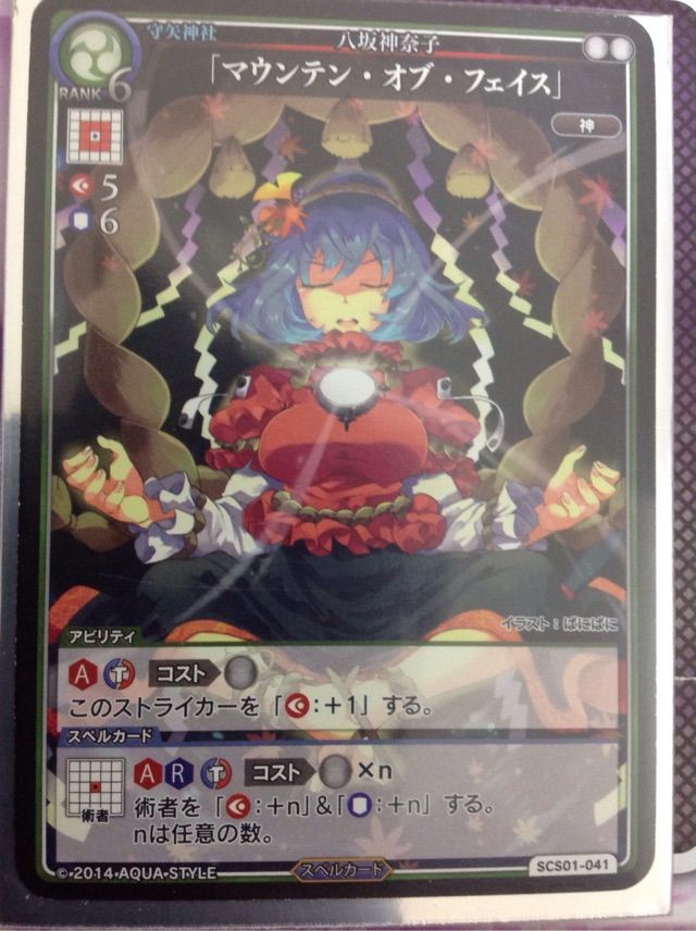 秘封倶楽部と学ぶ、スペルカードストライクの基礎ルールまとめ》part5