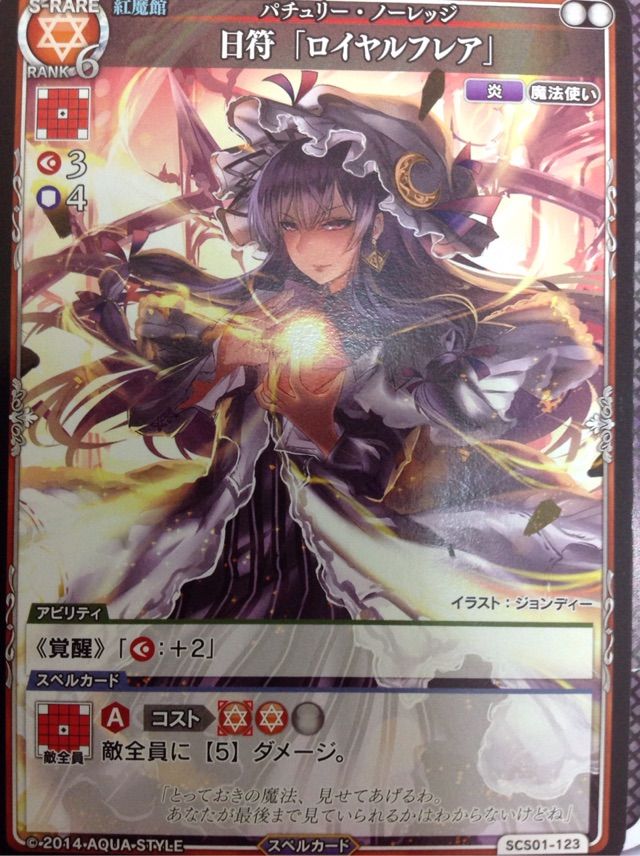 スペルカードストライク サンプルデッキレシピ 装備軸紅魔館 Ver咲夜 Part2 初心者向けスペスト解説blog 仮 スペルカードストライク サンプルデッキレシピ 装備軸紅魔館 Ver咲夜 Part2 初心者向けスペスト解説blog 仮