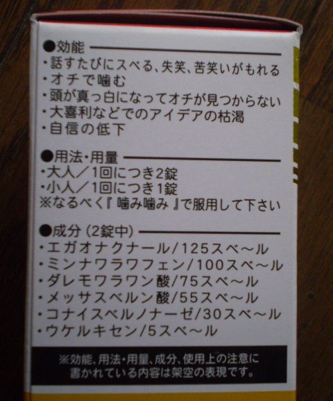 大阪のお薬 マカデミアン夏夫公式ブログ 毎日がeveryday セカンドステージ