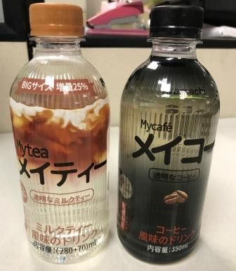 透明なミルクティーとコーヒー マカデミアン夏夫公式blog 毎日がeverday 33 1 3 透明なミルクティーとコーヒー マカデミアン夏夫公式blog 毎日がeverday 33 1 3