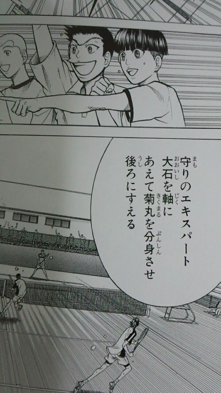 テニスの王子様にサラッと意味不明なこと書いてあったwwwwwwww まちもんちゃんねる テニスの王子様にサラッと意味不明なこと書いてあったwwwwwwww まちもんちゃんねる