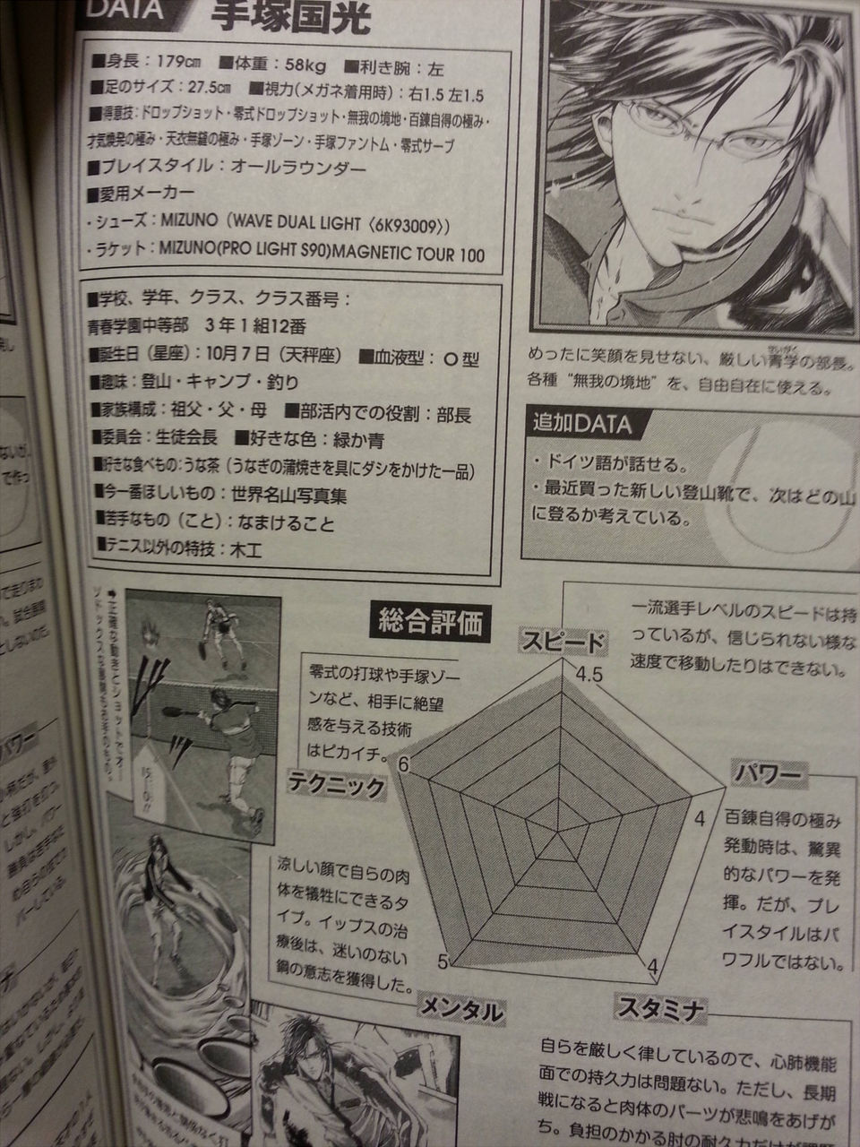 テニスの王子様のジャッカルとかいうハゲｗｗｗｗｗｗｗｗｗｗｗｗｗ まちもんちゃんねる