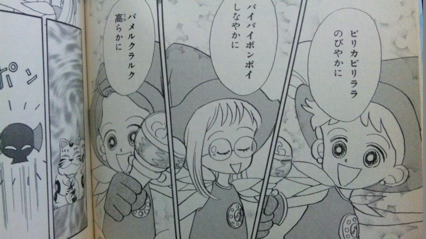 おジャ魔女どれみの漫画版手に入れた まちもんちゃんねる