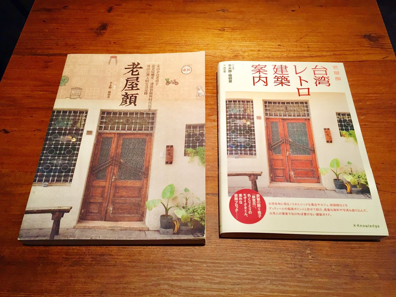 3月16日 台湾レトロ建築案内 著者お話会 トーク再録 その1 太台本屋 Tai Tai Books