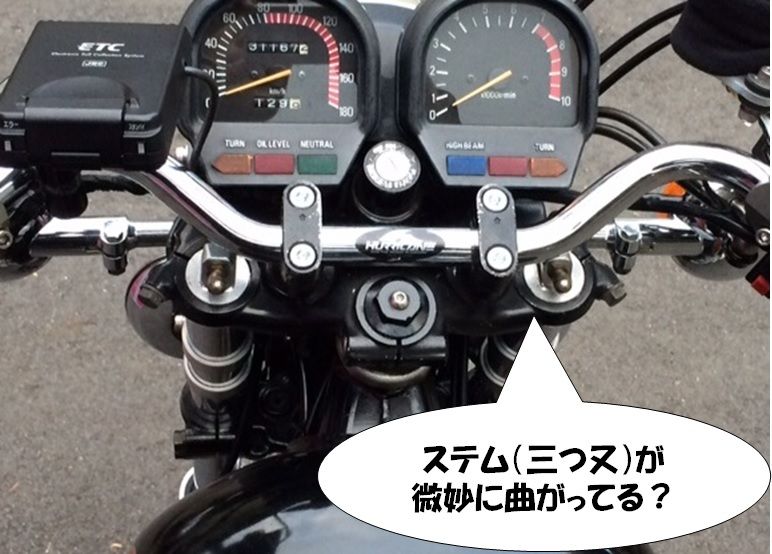Xv750 フロントフォークの曲がりと修正 Yamaha Xv750 Custom