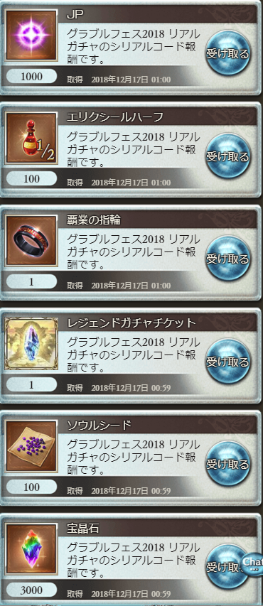 グラフェス18 2日目行ってきました その他スタレとか グラブル 極 素人のグラブル日記 グラフェス18 2日目行ってきました その他スタレとか グラブル 極 素人のグラブル日記