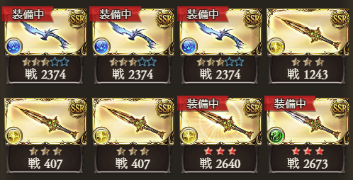 古戦場の合間にて グラブル 極 素人のグラブル日記 古戦場の合間にて グラブル 極 素人のグラブル日記