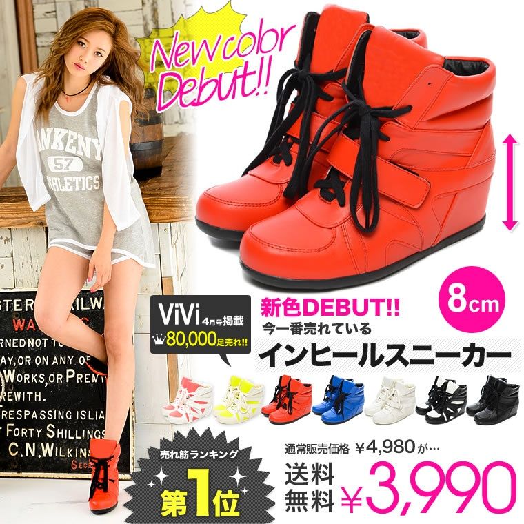 ギャルスター インヒールスニーカー Xxxxのblog