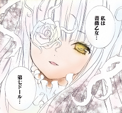 雪華綺晶がカワユ杉る件について 紅蓮の秋葉プリンセス