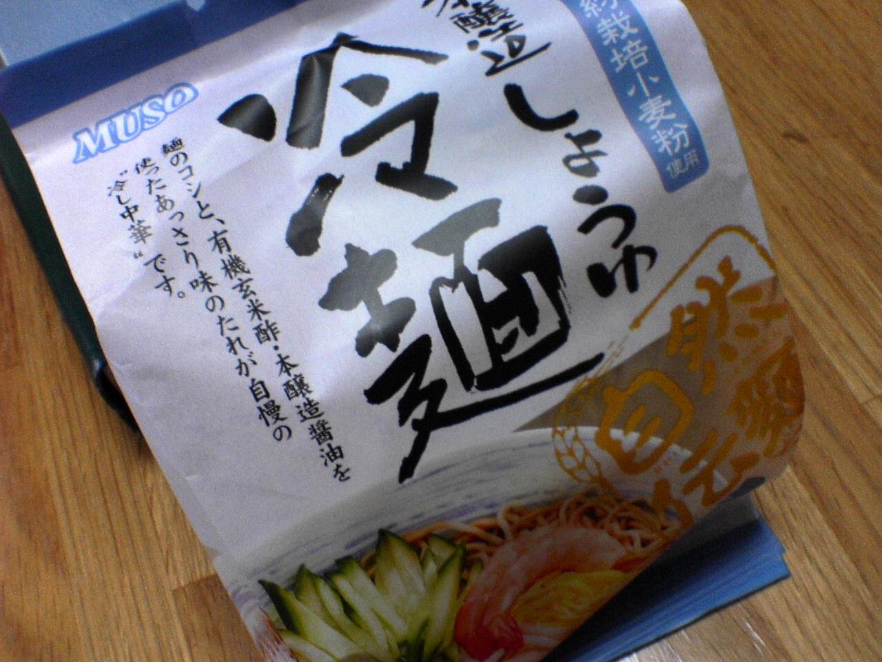 生麺タイプの無かんすい麺 ニシヒロ クローン病