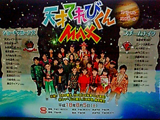 夏イベ Happy Go Lucky 夏イベ Happy Go Lucky