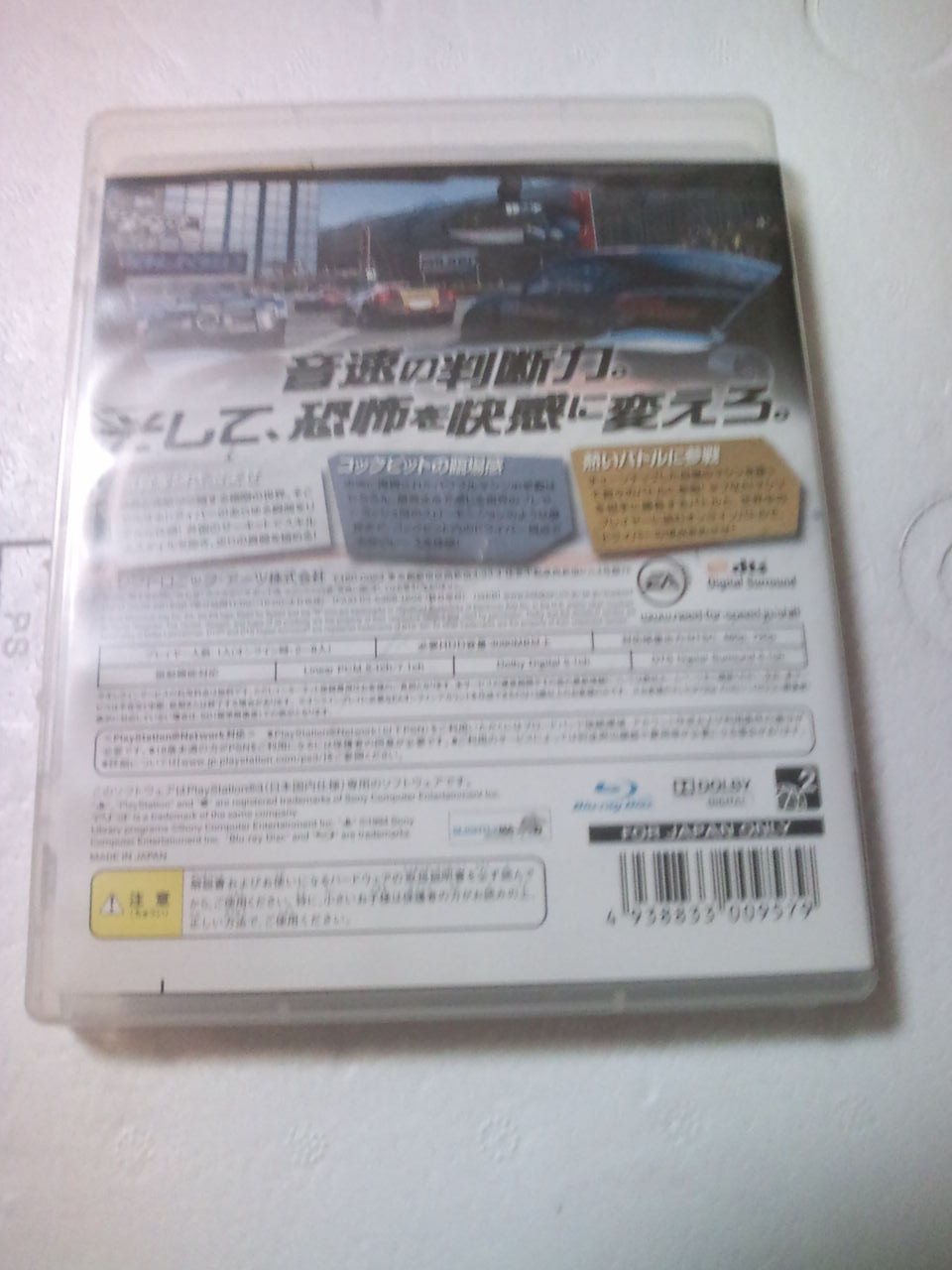 ｇｔａ４攻略 裏技 自分の持っているゲーム紹介篇 Xxxmiyayuxxxのblog