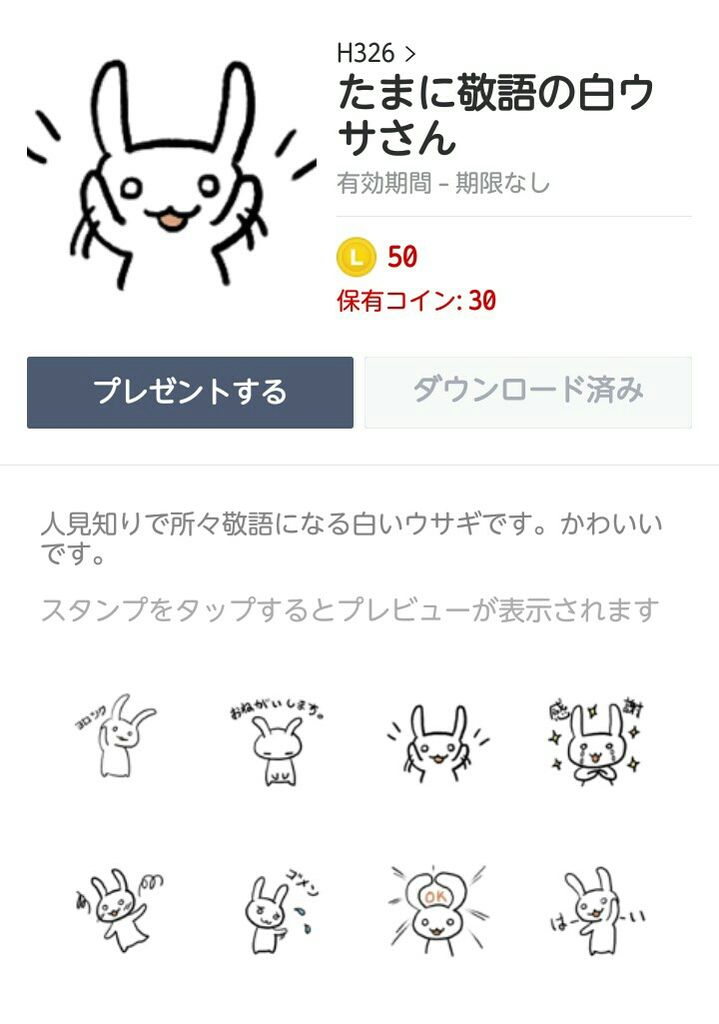 ぺぱ みんと 編みがま口 かぎ針編み グルテンフリー Lineスタンプ