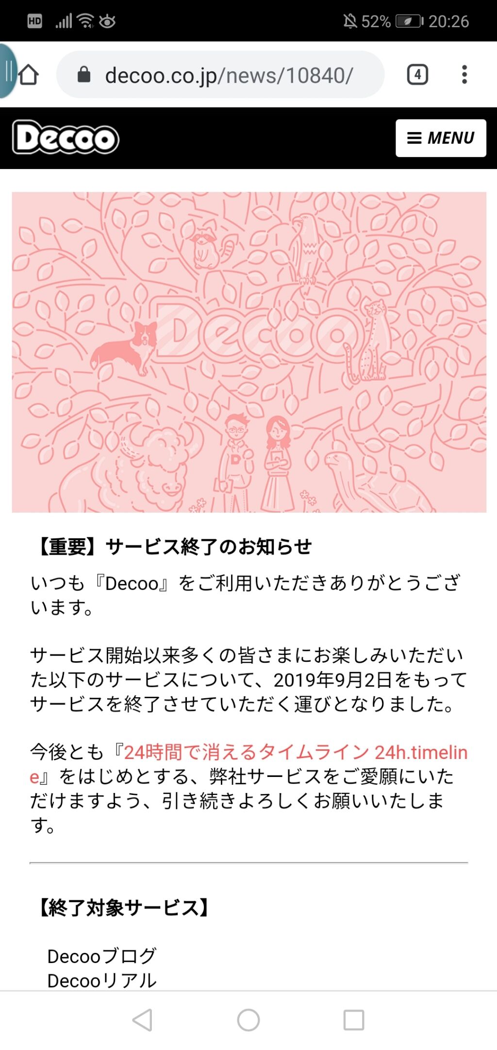 ぺぱ みんと 編みがま口 かぎ針編み グルテンフリー Decoo リアル 閉鎖してた