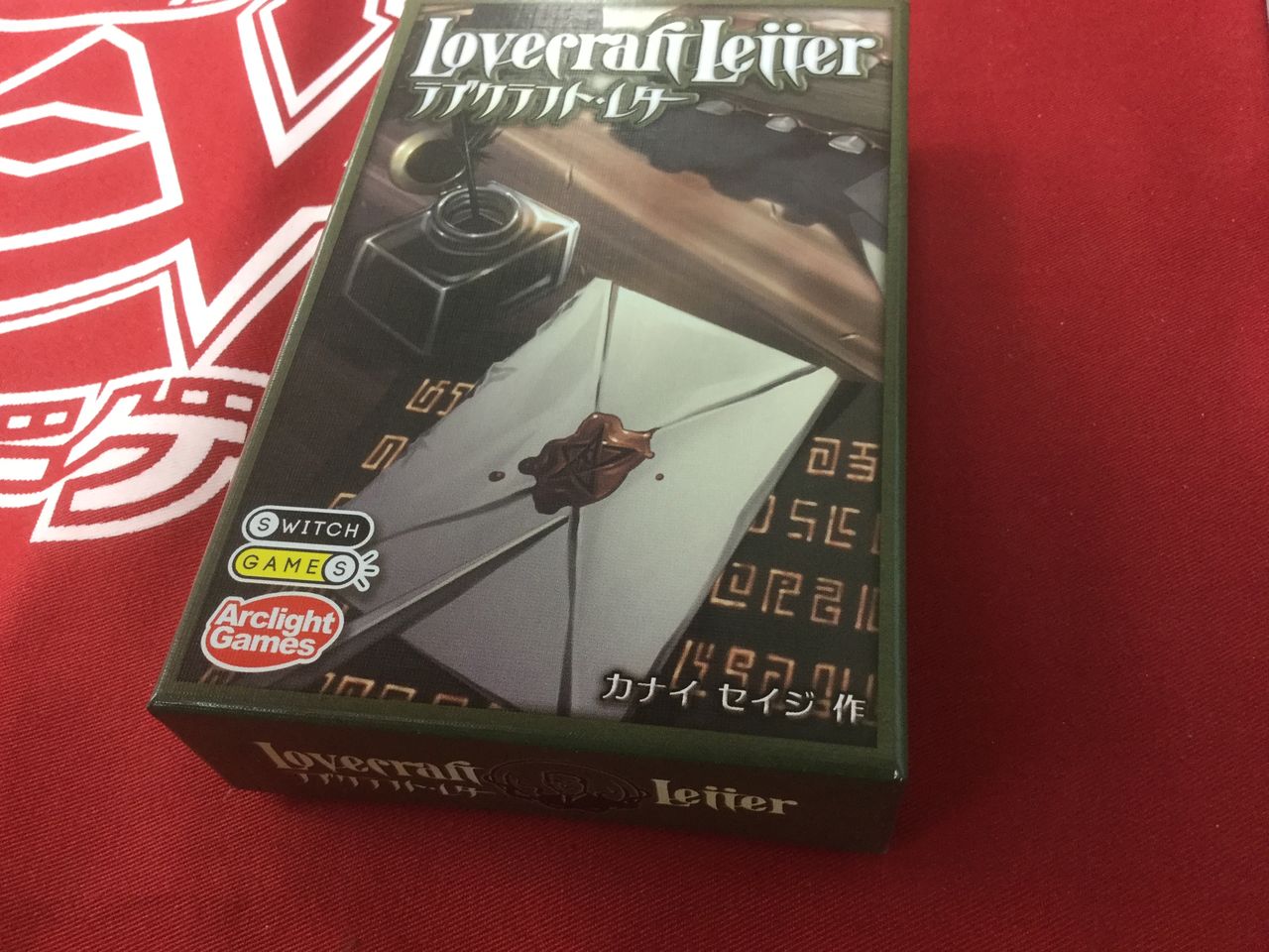 よーし世界を滅ぼすか すぐ死ぬすぐ世界滅ぶクトゥルフボードゲーム ラブクラフトレターをプレイ サンダのゲームブログ