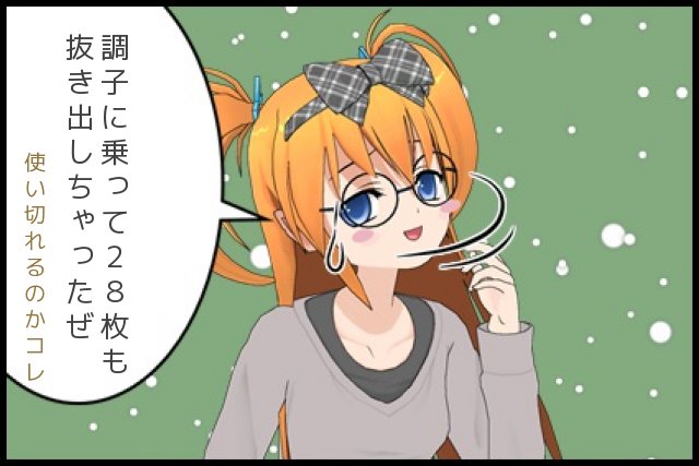 今日のアホパラ ｒeverseｉｄ Tomocaとかコミpo とかasとか