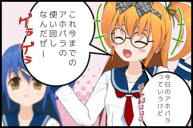 今日のアホパラ ｒeverseｉｄ Tomocaとかコミpo とかasとか