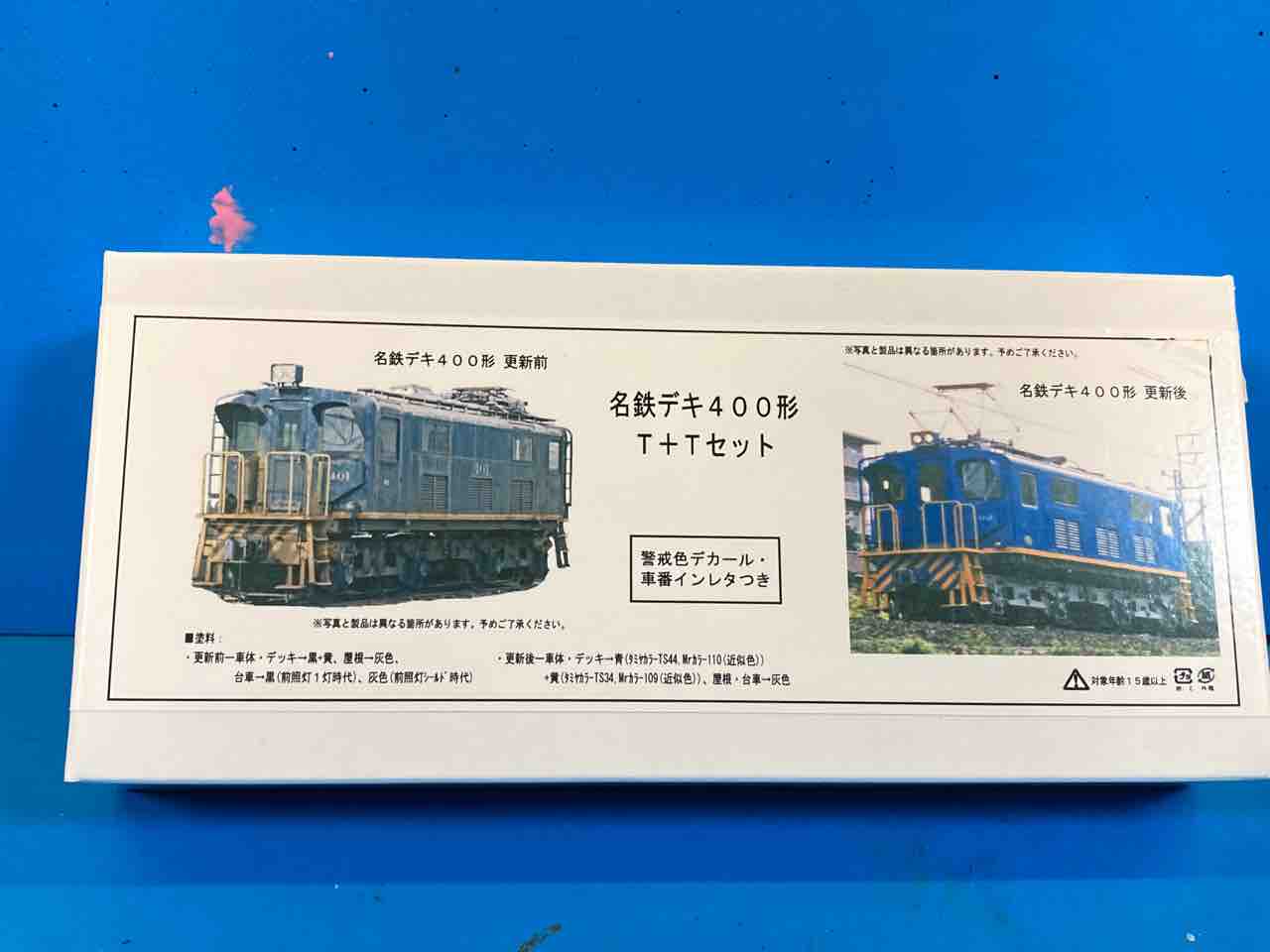 第1回 名鉄デキ400作成記 : 鉄道模型製作紹介