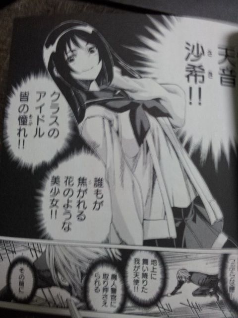 戦闘破壊学園 ダンゲロス 1巻 レビュー 暇つぶしを探すのがめんどくさい 戦闘破壊学園 ダンゲロス 1巻 レビュー 暇つぶしを探すのがめんどくさい