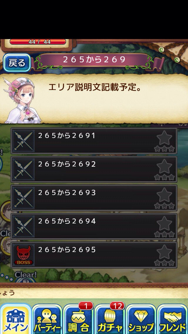 アトリエ 早くラウムリザード倒さねば アトリエクエストボード攻略まとめ