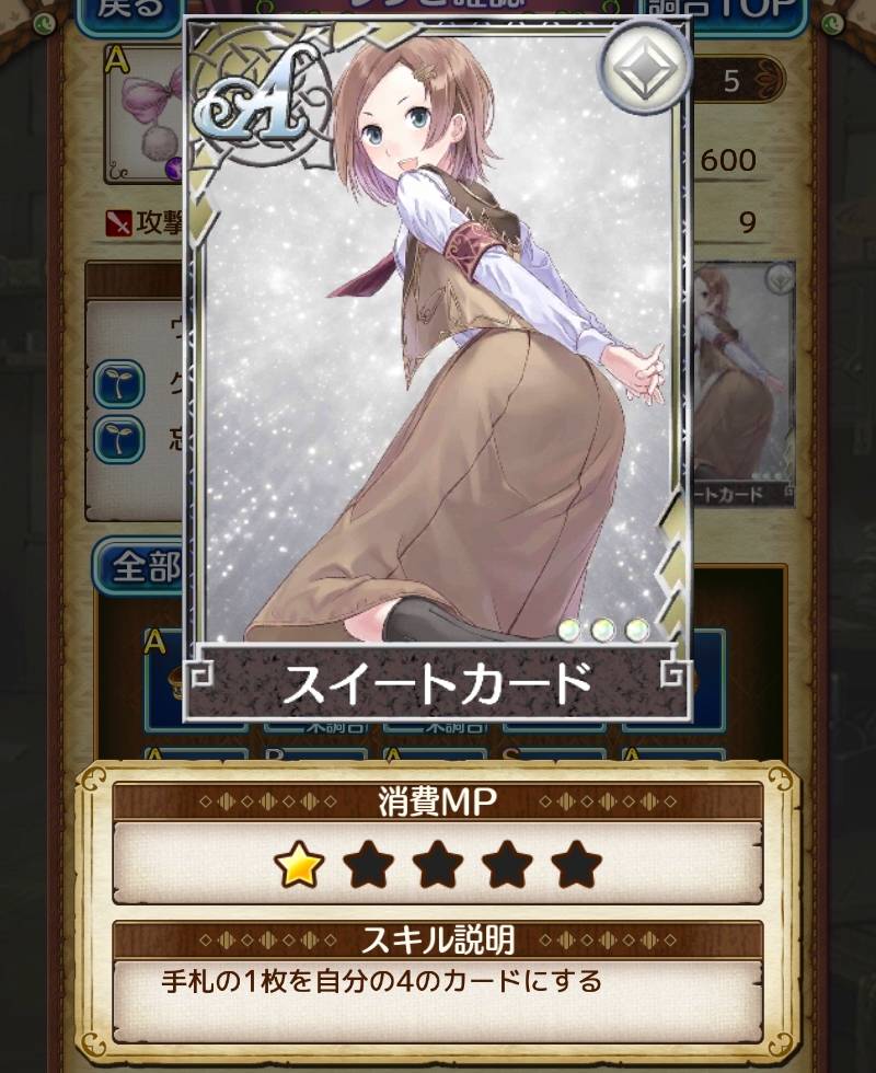 アトリエ Ss装備どんなだろうな アトリエクエストボード攻略まとめ アトリエ Ss装備どんなだろうな アトリエクエストボード攻略まとめ