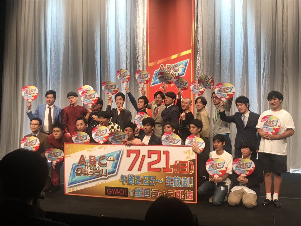 おまけののんびりきまぐれお笑いノート 377p 第40回abcお笑いグランプリ 決勝戦進出者発表 おまけののんびりきまぐれお笑いノート 377p 第40回abcお笑いグランプリ 決勝戦進出者発表