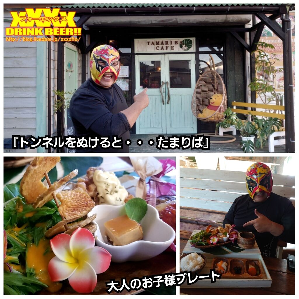 トンネルをぬけると プロレスラー ｘｘｘｘ フォーエックス のちょっと酒乱人なｂｌｏｇ