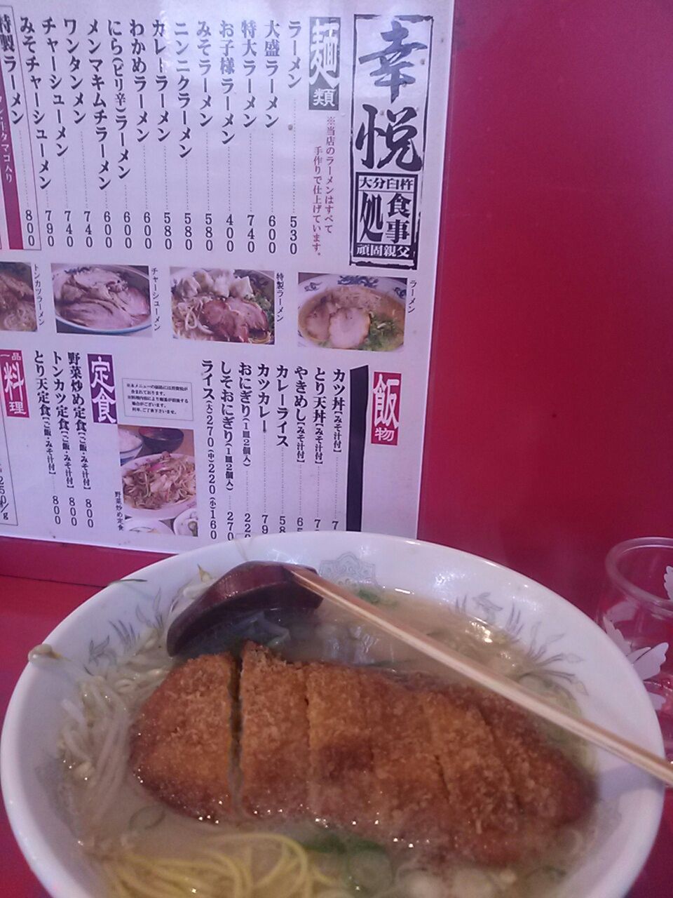 食事処 幸悦 大分県臼杵市 プロレスラー xxxx フォーエックス のちょっと酒乱人なblog 食事処 幸悦 大分県臼杵市 プロレスラー xxxx フォーエックス のちょっと酒乱人なblog