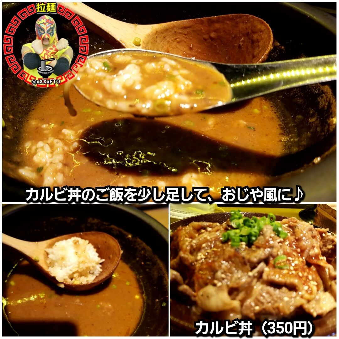 らぁ麺 牛ごろ 極 プロレスラー ｘｘｘｘ フォーエックス のちょっと酒乱人なｂｌｏｇ