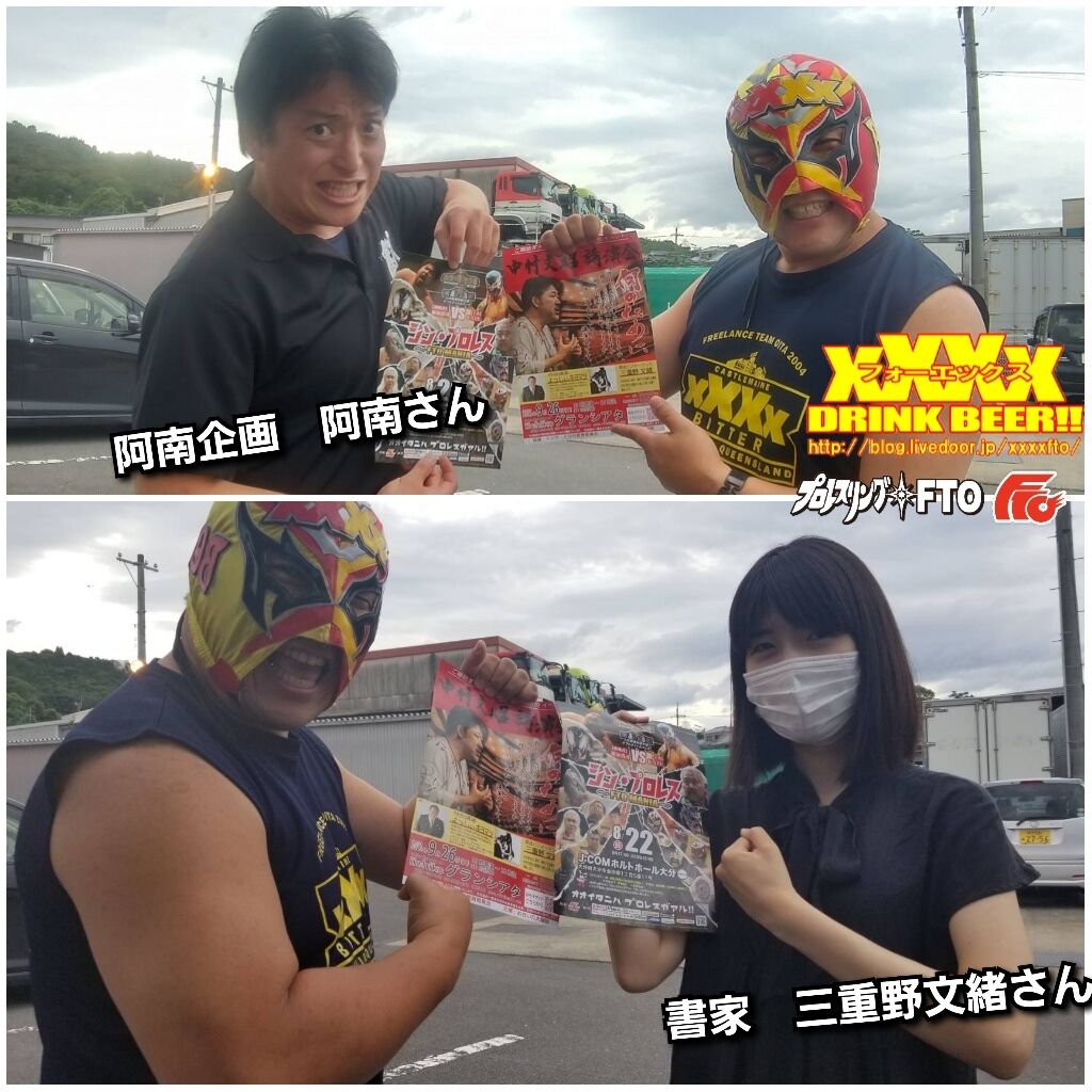 Xxxx酒乱人tシャツ リニューアルにむけて プロレスラー ｘｘｘｘ フォーエックス のちょっと酒乱人なｂｌｏｇ