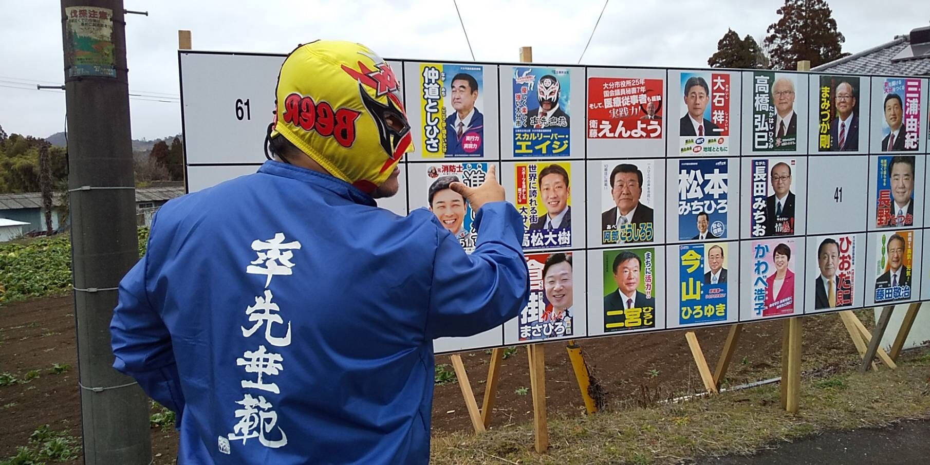 大分 市議会 議員 選挙 2021